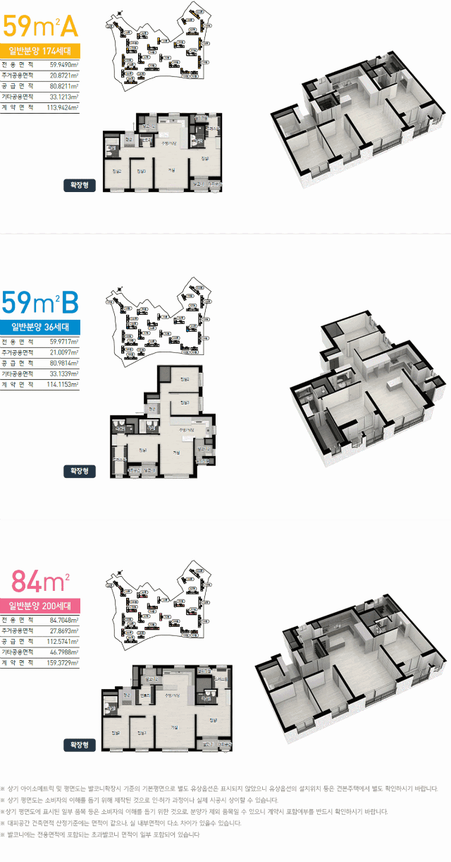 8. 고덕 하늘채 4배이 평면.gif